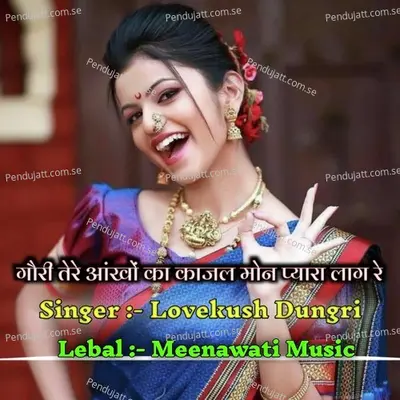 Gori Tere Aankho Ka Kajal Mone Pyara - Lovekush Dungri album cover 