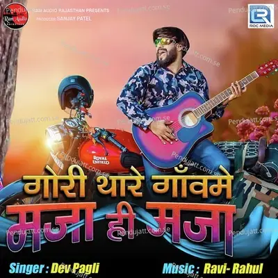 Gori Tere Gaon Me Maja Hi Maja - Dev Pagli album cover 