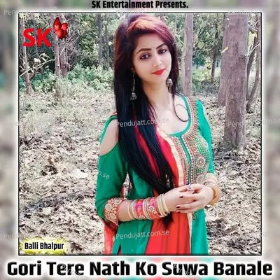 Gori Tere Nath Ko Suwa Banale - Balli Bhalpur album cover 