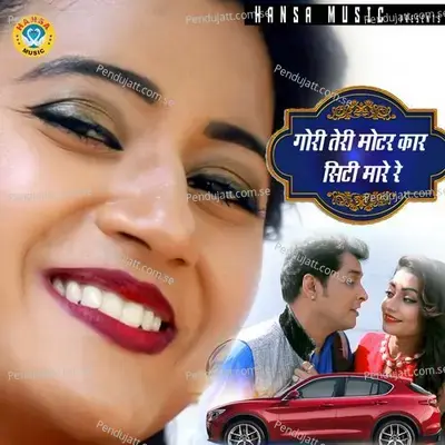 Gori Teri Motor Car Siti Maare Re - Upendra Rana album cover 