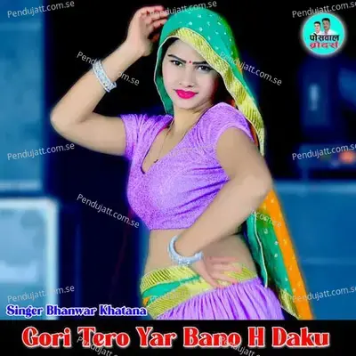 Gori Tero Yar Bano H Daku - Bhanwar Khatana