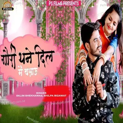 Gori Thane Dil Mein Basalu - Salim Shekhawas album cover 