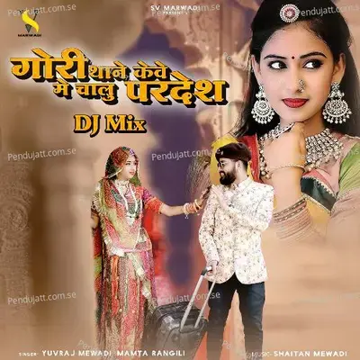 Gori Thane Keve Me Chalu Pardesh Dj Mix - Yuvraj Mewadi album cover 