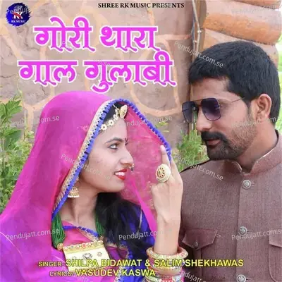 Gori Thara Gaal Gulabi - Shilpa Bidawat album cover 
