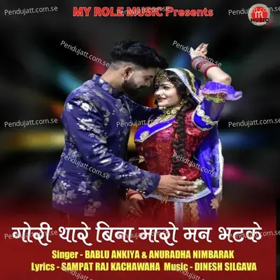 Gori Thare Bina Maro Man Bhatke - Bablu Ankiya album cover 