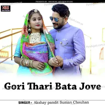 Gori Thari Bata Jove - Akshay pandit Suman Chouhan album cover 