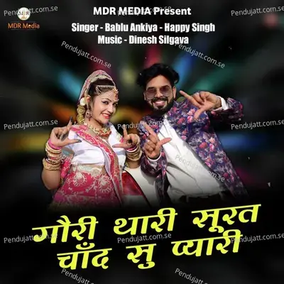 Gori Thari Surat Chand Su Pyari - Happy Singh