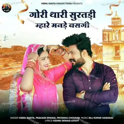 Gori Thari Suratdi Mhare Mande Basgi - Veeru Sunita album cover 