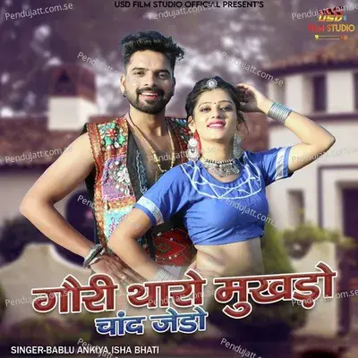 Gori Tharo Mukhdo Chand Jedo - Bablu Ankiya