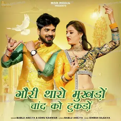 Gori Tharo Mukhdo Chand Ko Tukdo - Bablu Ankiya album cover 