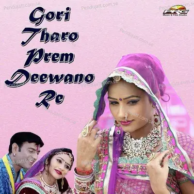Gori Tharo Prem Deewano Re - Lal Singh Rao album cover 