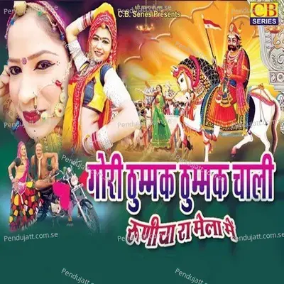 Ubi Re Sugana Pungalgarh - Kaluram Bikharniya album cover 