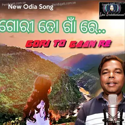 Gori To Gaan Re - Manas Chandan album cover 