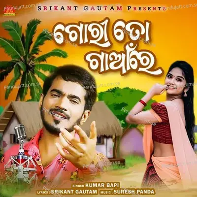 Gori To Gaanre - Kumar Bapi