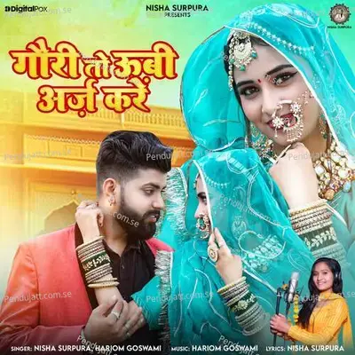 Gori To Ubi Arj Kare - Nisha Surpura album cover 