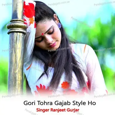 Gori Tohra Gajab Style Ho - Ranjeet Gurjar