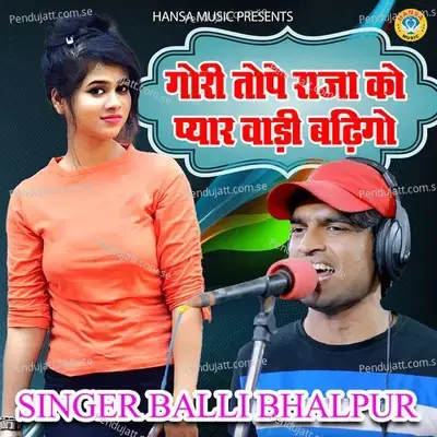 Gori Tope Raja Ko Pyaar Wadi Badigo - Single - Balli Bhalpur
