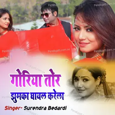 Gori Tor Jhumka Ghayal Karela - Surendra Bedardi album cover 