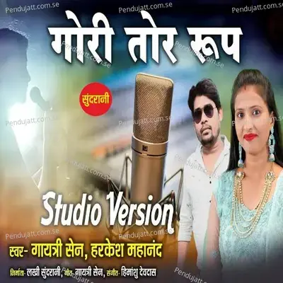 Gori Tor Roop - Harkesh Mahanand album cover 