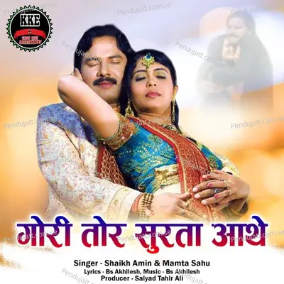 Gori Tor Surta Aathe - Shaikh Amin album cover 