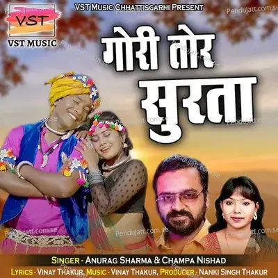 Gori Tor Surta - Anurag Sharma album cover 