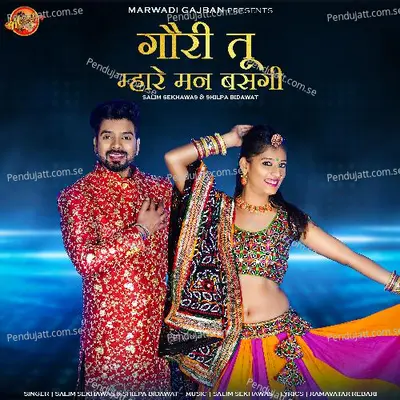 Gori Tu Mhare Man Basgi - Salim Shekhawas album cover 