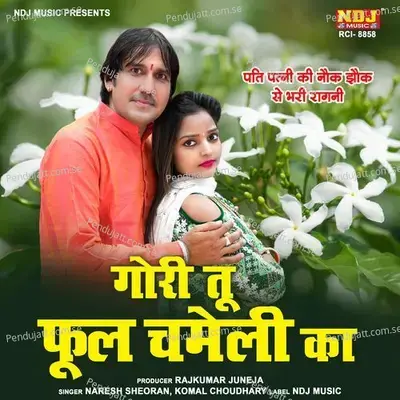 Gori Tu Phool Chameli - Naresh Sheoran album cover 