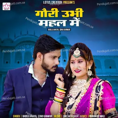 Gori Ubhi Mahal Me - Bablu Ankiya album cover 