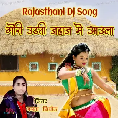 Bani Main Thane Puchu Baat Marwadi Dj Song - Mamta Siyol album cover 