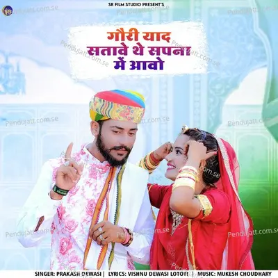 Gori Yaad Satave The Sapna Me Aavo - Prakash Dewasi album cover 