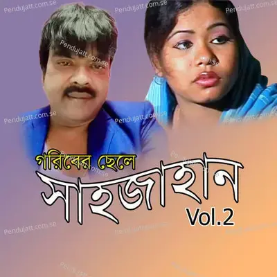 Goriber Chele Sajahan Vol 2 - Jakir Hussain album cover 