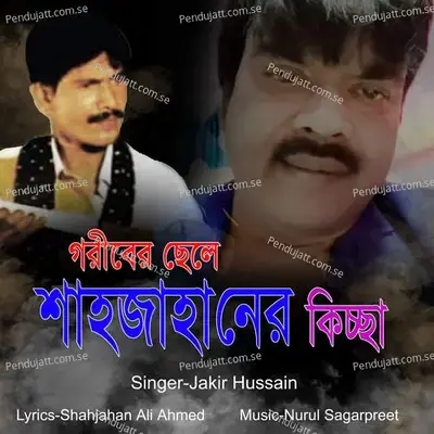 Goriber Chele Shahjahaner Kiccha - Jakir Hussain album cover 