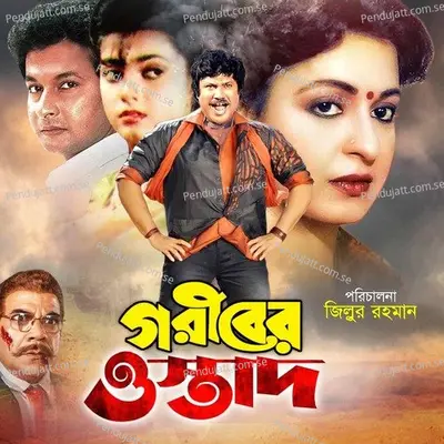 Goriber Ostad - Delwar Jahan Jhantu cover album