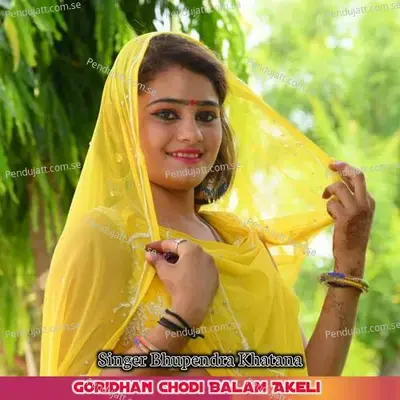 Goridhan Chodi Balam Akeli - Mahakal Studio