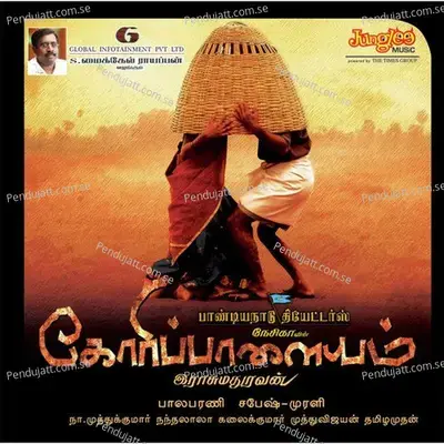 Siriki Vadi En Chittu - Krishnaraj album cover 