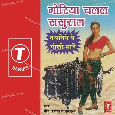 Ham To Tohre Se Karal Byah - Dhananjay Mishra album cover 