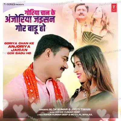 Goriya Chan Ke Anjoriya Jaisan Gor Badu Ho - Alok Kumar album cover 