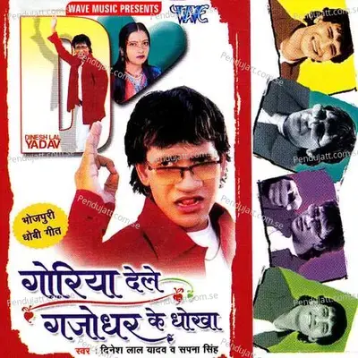 Ae Saiya Chue Na Deb - Dinesh Lal Yadav album cover 