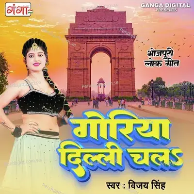 Goriya Delhi Chal - Vijay Singh album cover 