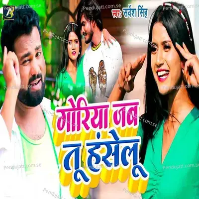 Goriya Jab Tu Haselu - Sarvesh Singh album cover 