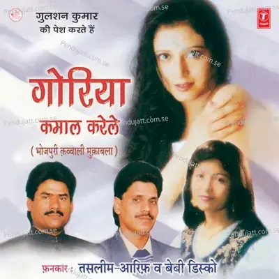 Tohra Jobna To Goriya Kamaal Karela Sare U p - Aslam Saifi album cover 