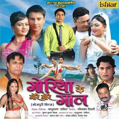 Aise Maar Jan Kankhiya Ke Baan - Udit Narayan album cover 