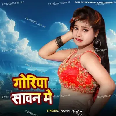 Goriya Sawan Me - Ramhit Yadav