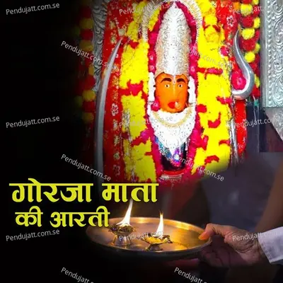 Gorja Mata Aarti - Jagdish Vaishnav album cover 