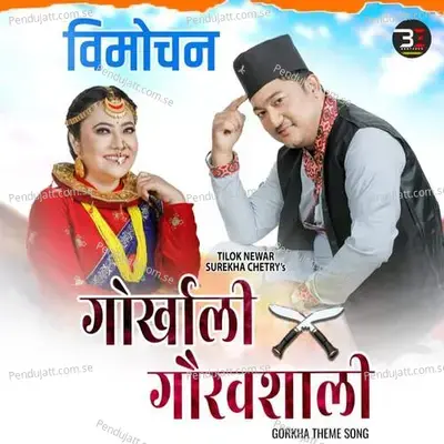 Gorkhali Gauravsali - Tilok Newar album cover 