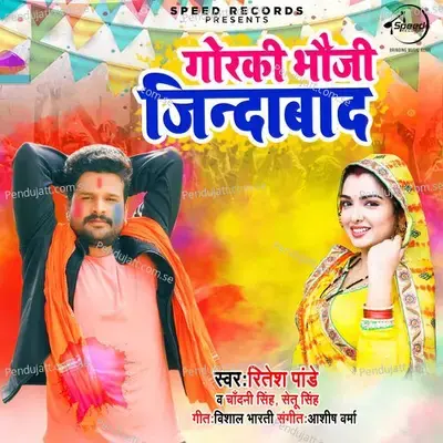 Gorki Bhauji Jindabad - Ritesh Pandey