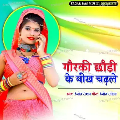 Gorki Chhori Ke Bikh Chadale - Ranjit Roshan album cover 