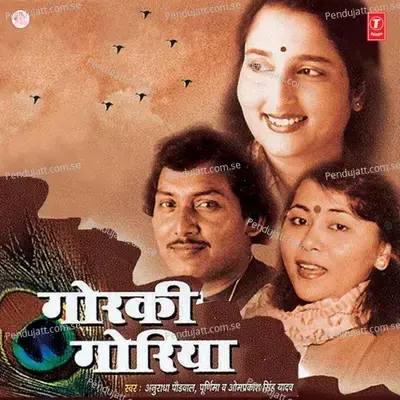 Ashi Aawat Jaat Rah Tu - Purnima album cover 