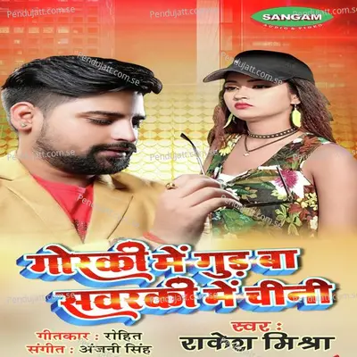 Gorki Me Gud Baa Sawarki Me Chini - Rakesh Mishra album cover 