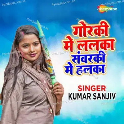 Gorki Me Lalka Sawarki Me Halka - Kumar Sanjiv album cover 